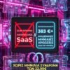 Gemini Pro δωρεάν συνδρομή